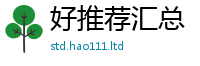 新澳门天天免费精准大全谜语被77777788888王中王正版